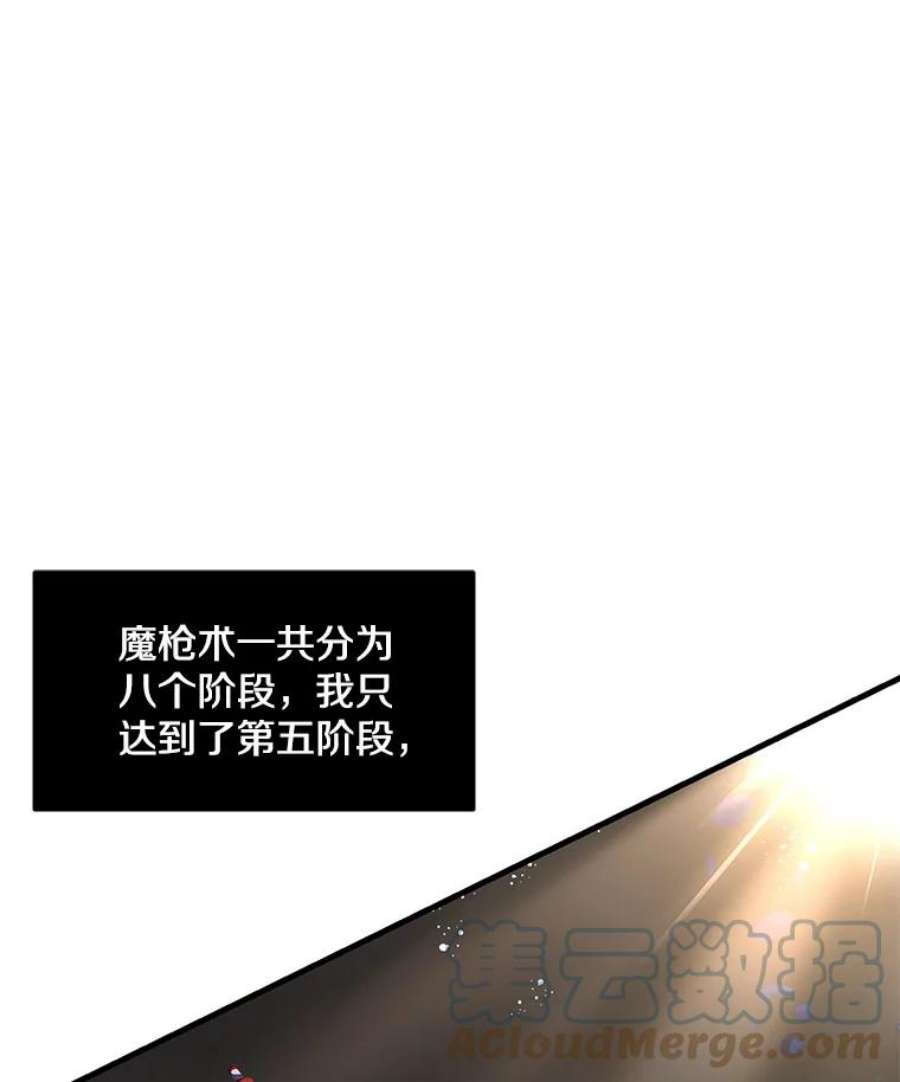 史诗级枪骑士再临6.魔神器的出现