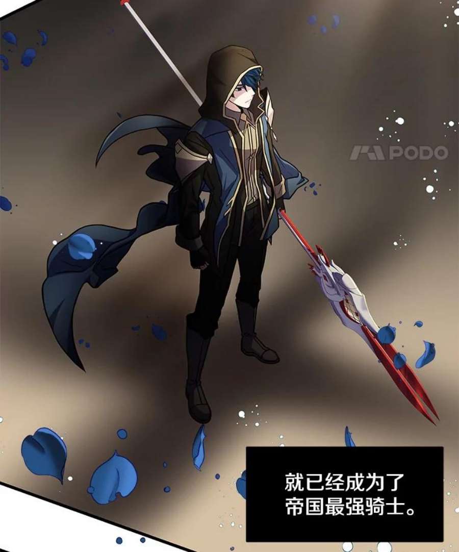 史诗级枪骑士再临6.魔神器的出现