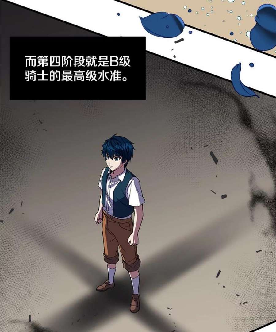 史诗级枪骑士再临6.魔神器的出现