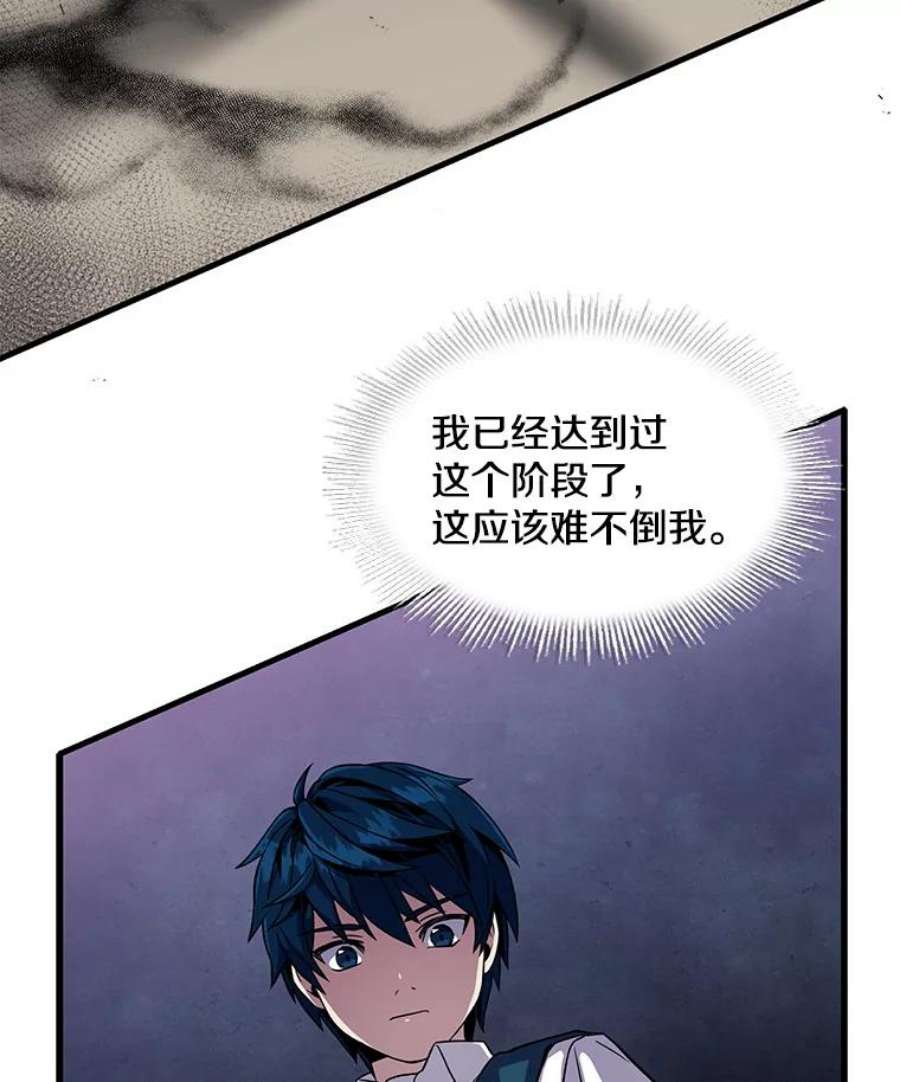 史诗级枪骑士再临6.魔神器的出现