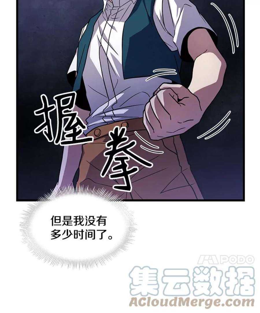 史诗级枪骑士再临6.魔神器的出现