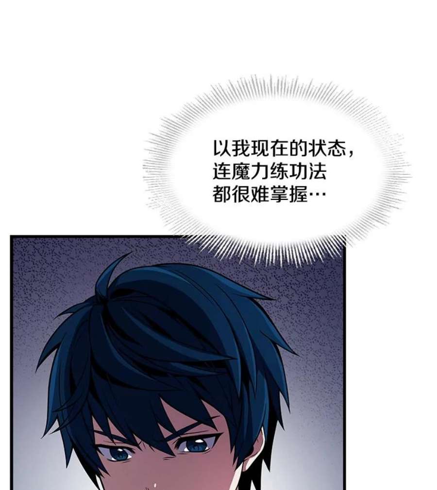 史诗级枪骑士再临6.魔神器的出现