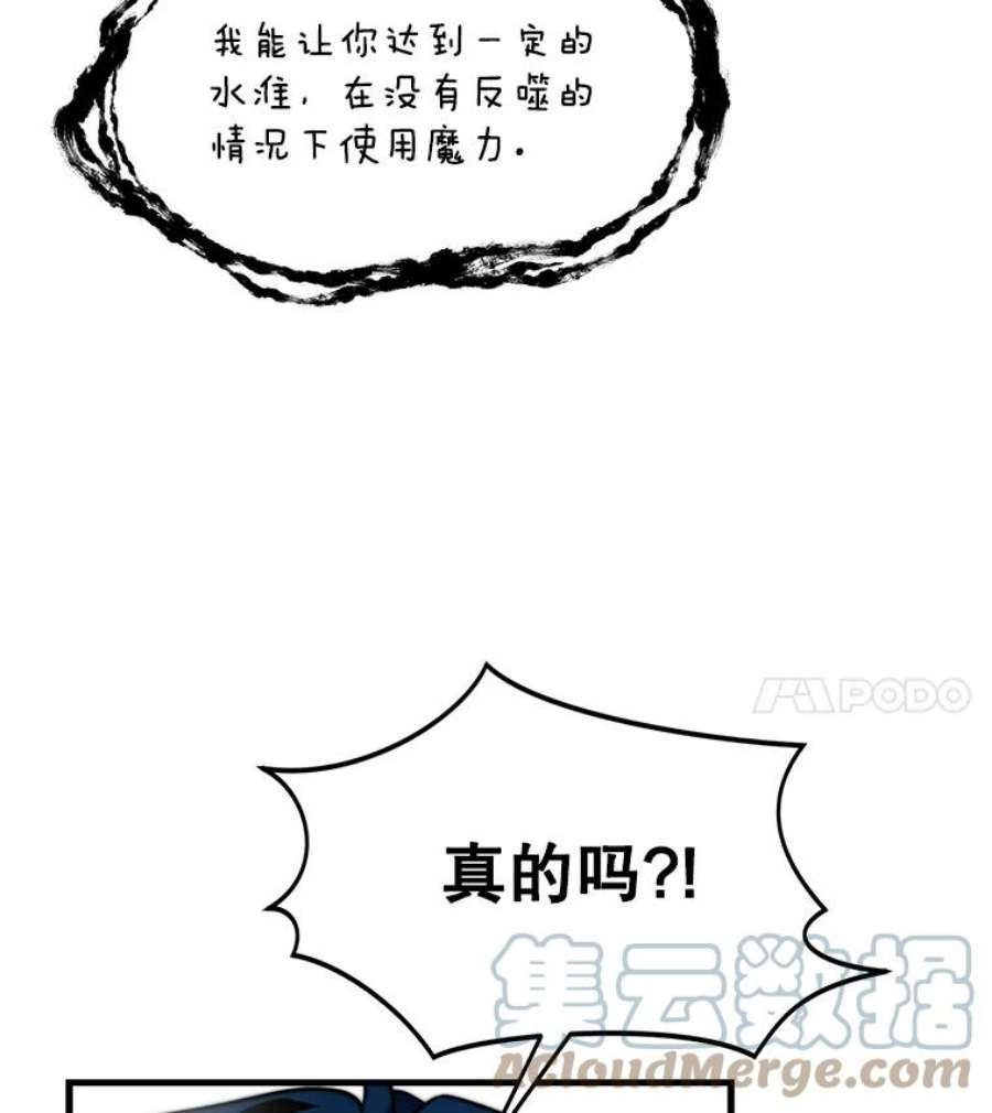 史诗级枪骑士再临6.魔神器的出现