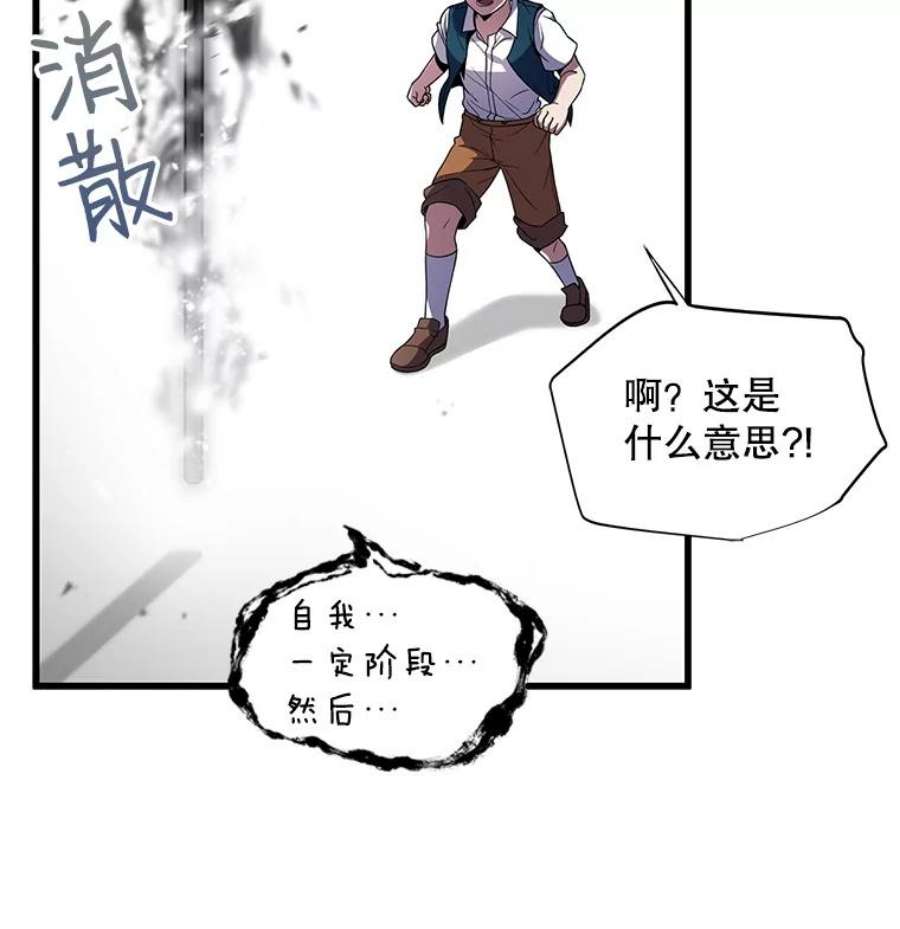 史诗级枪骑士再临6.魔神器的出现