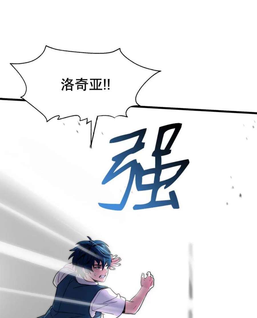 史诗级枪骑士再临6.魔神器的出现