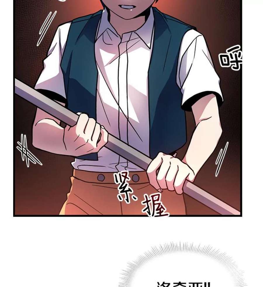 史诗级枪骑士再临6.魔神器的出现