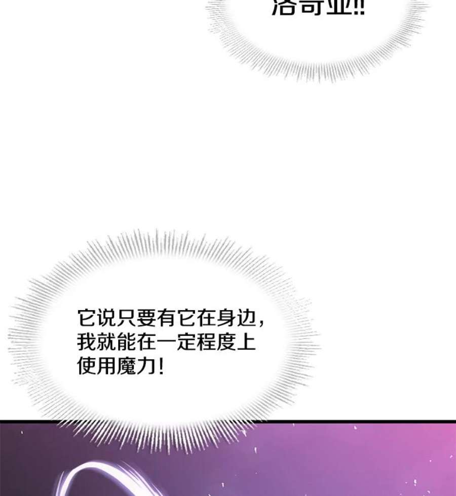 史诗级枪骑士再临6.魔神器的出现