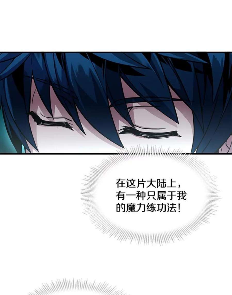 史诗级枪骑士再临6.魔神器的出现