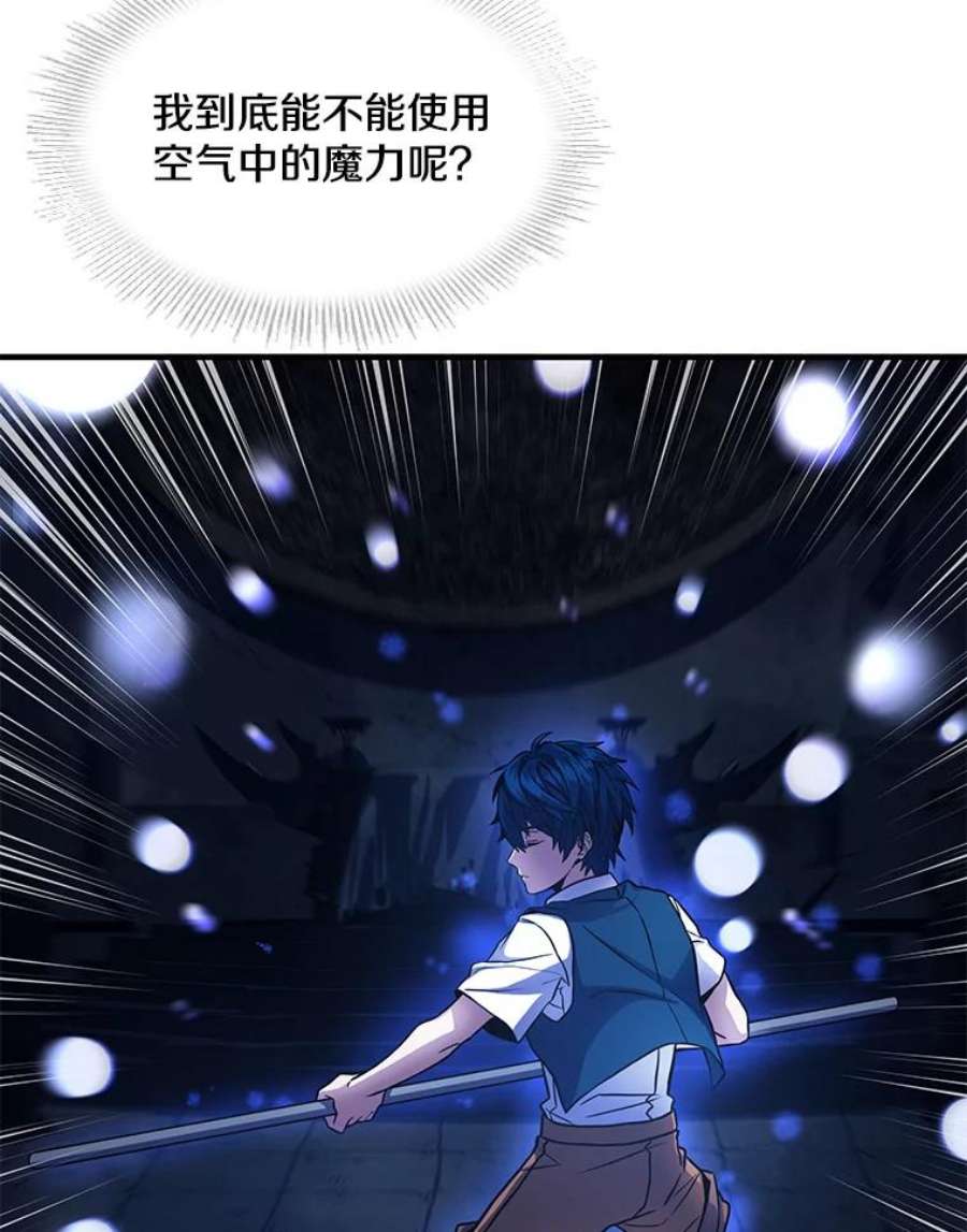 史诗级枪骑士再临6.魔神器的出现