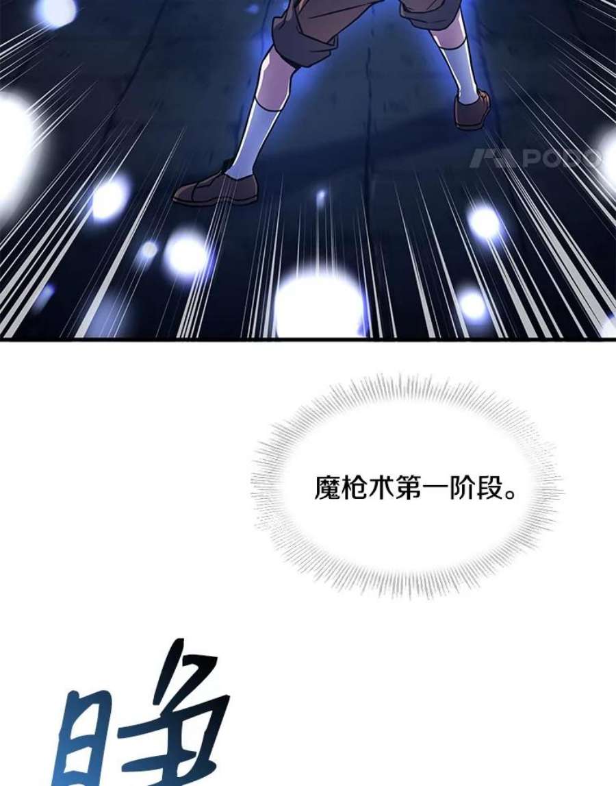 史诗级枪骑士再临6.魔神器的出现