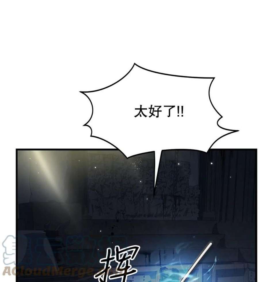 史诗级枪骑士再临6.魔神器的出现