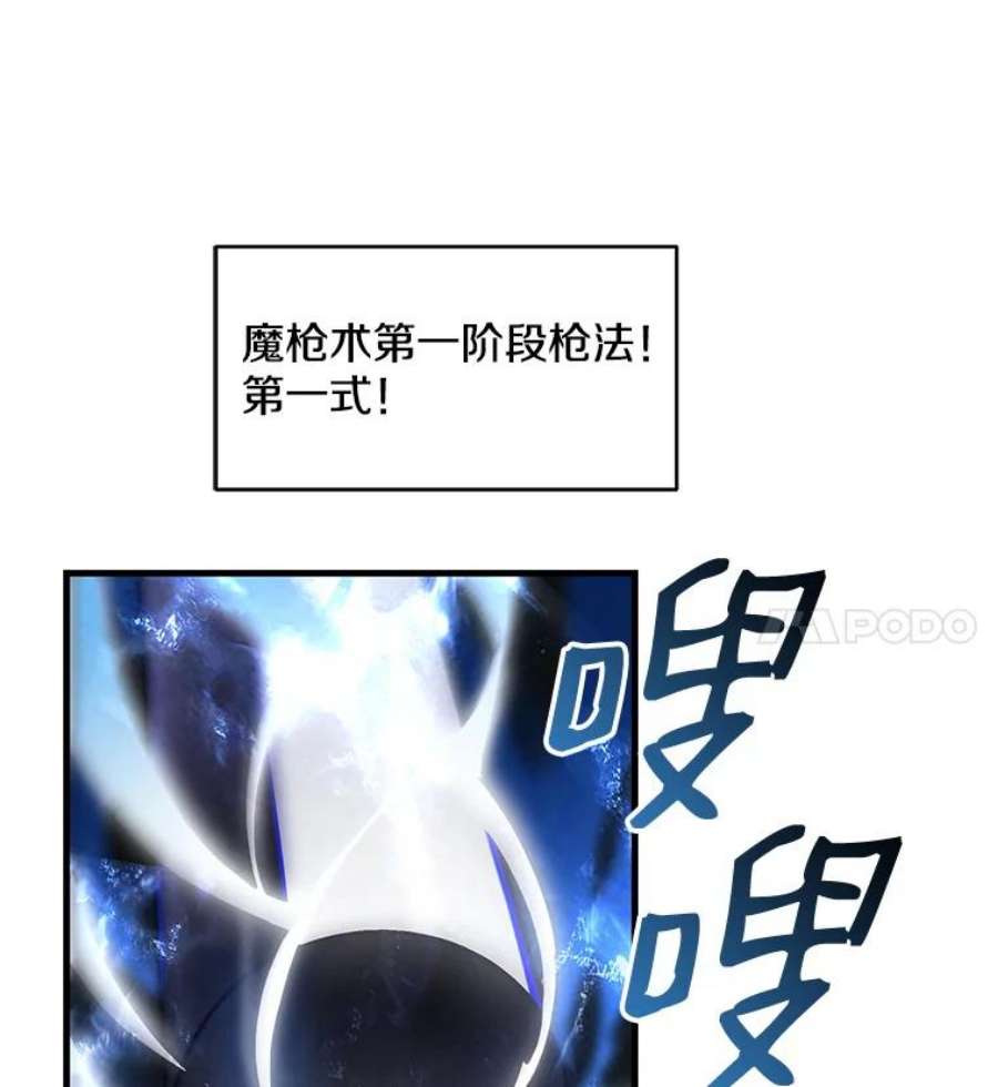 史诗级枪骑士再临6.魔神器的出现