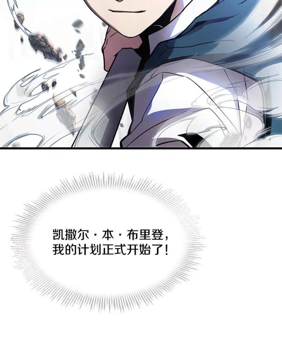 史诗级枪骑士再临6.魔神器的出现