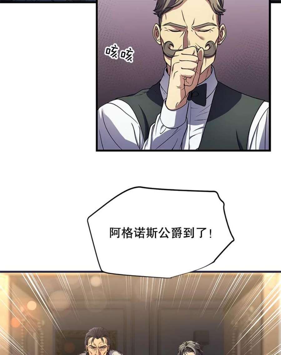 史诗级枪骑士再临6.魔神器的出现