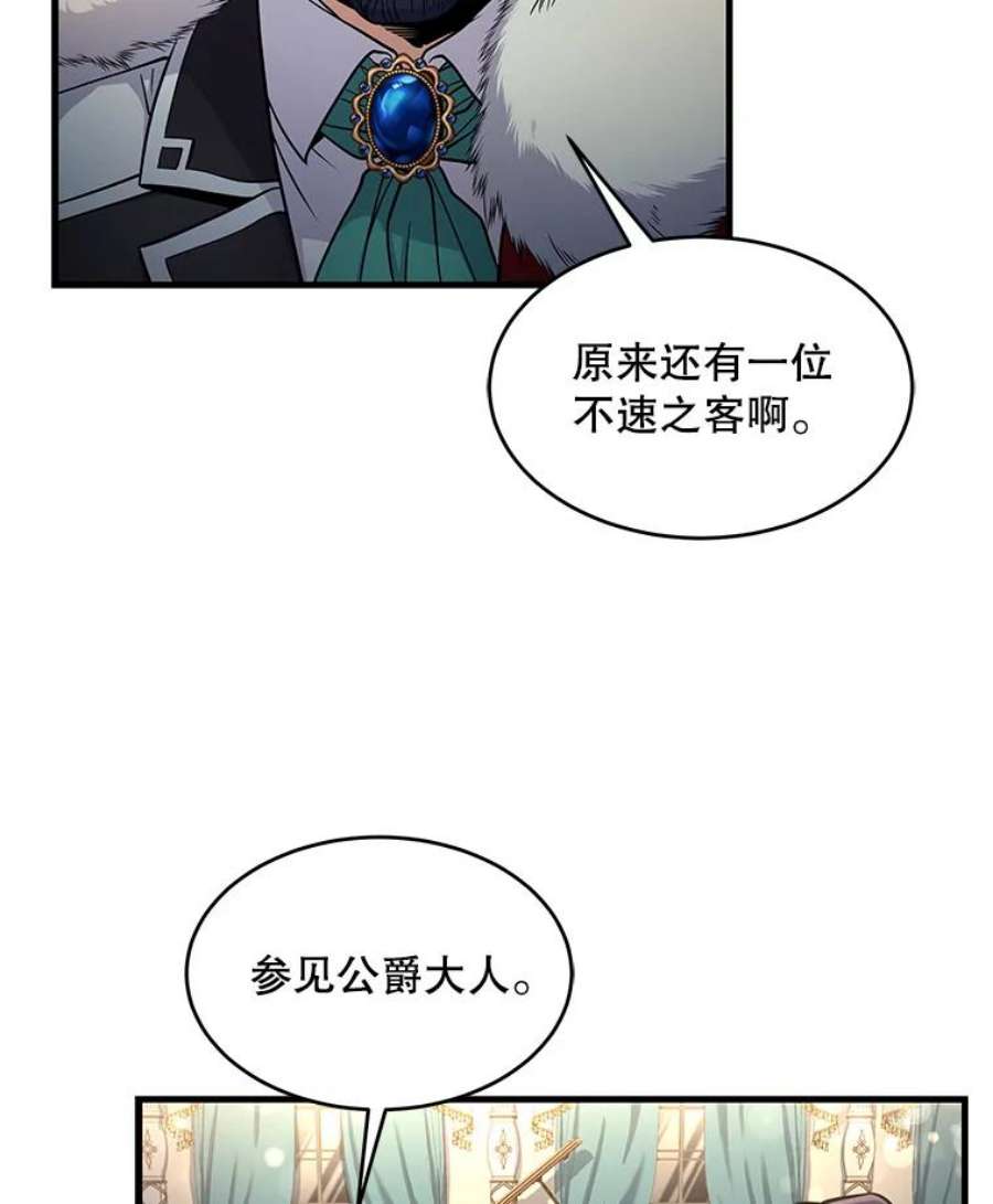 史诗级枪骑士再临6.魔神器的出现