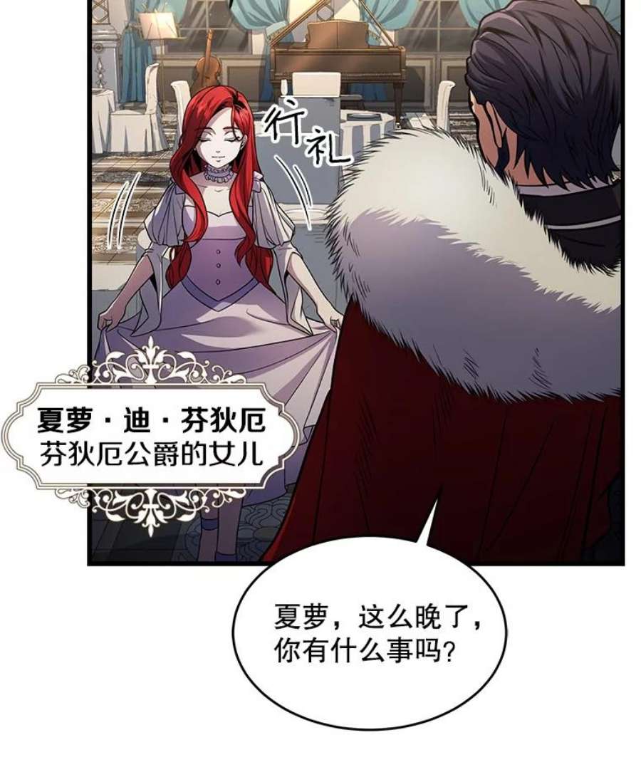 史诗级枪骑士再临6.魔神器的出现