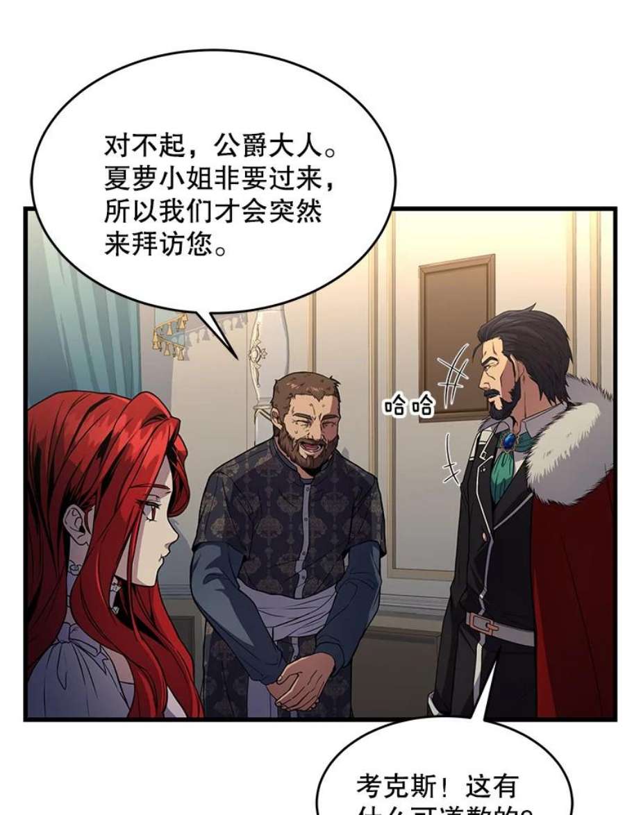 史诗级枪骑士再临6.魔神器的出现