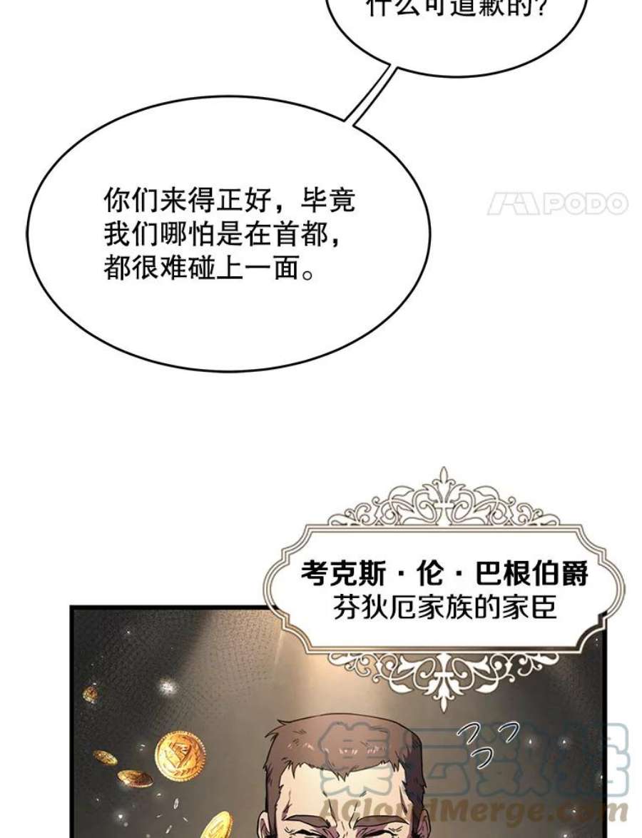 史诗级枪骑士再临6.魔神器的出现