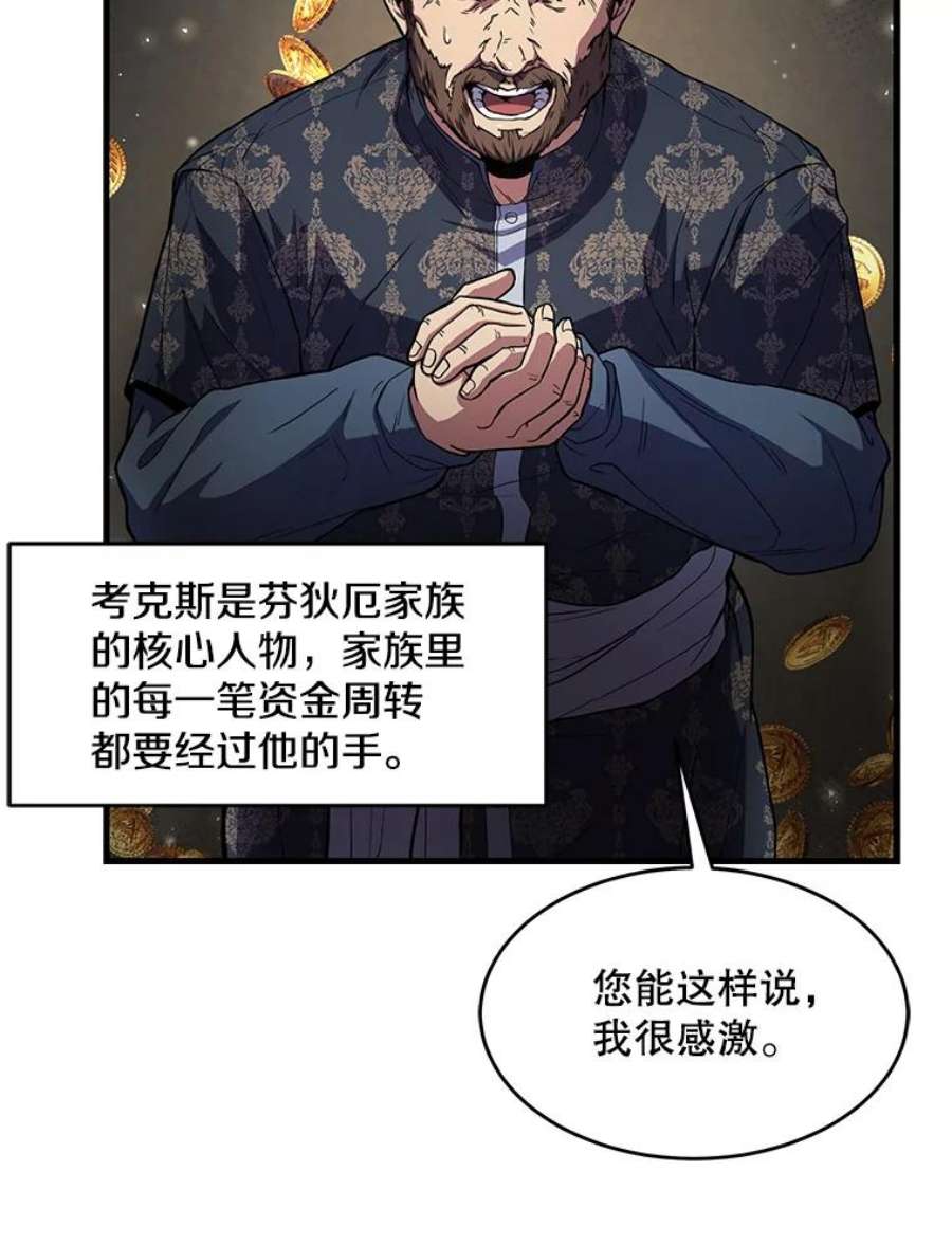 史诗级枪骑士再临6.魔神器的出现