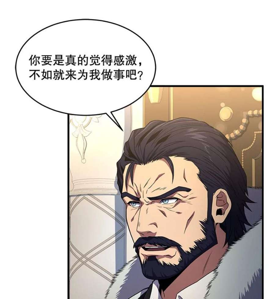 史诗级枪骑士再临6.魔神器的出现