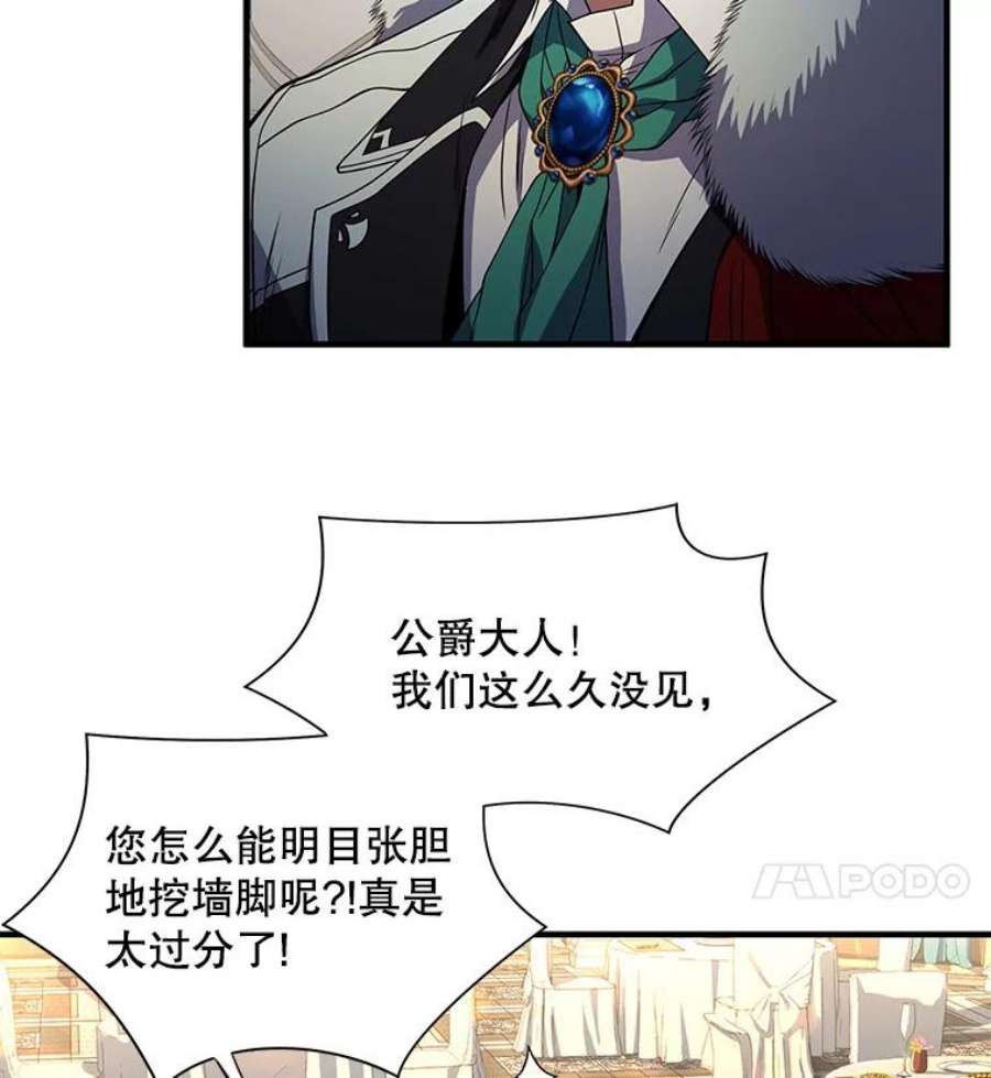 史诗级枪骑士再临6.魔神器的出现