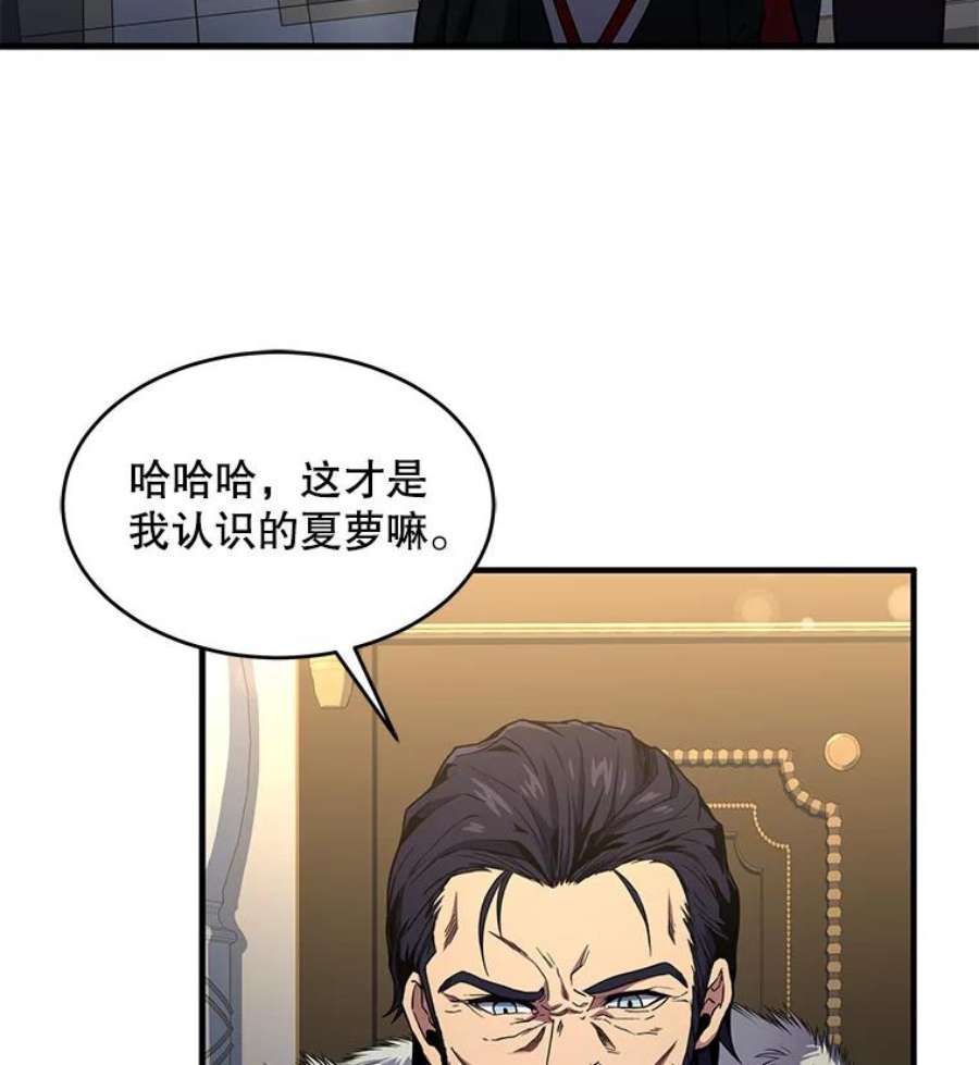 史诗级枪骑士再临6.魔神器的出现