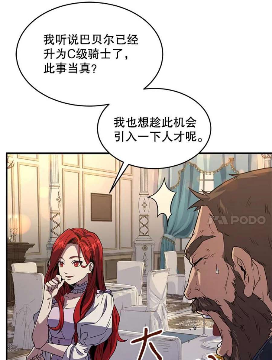 史诗级枪骑士再临6.魔神器的出现