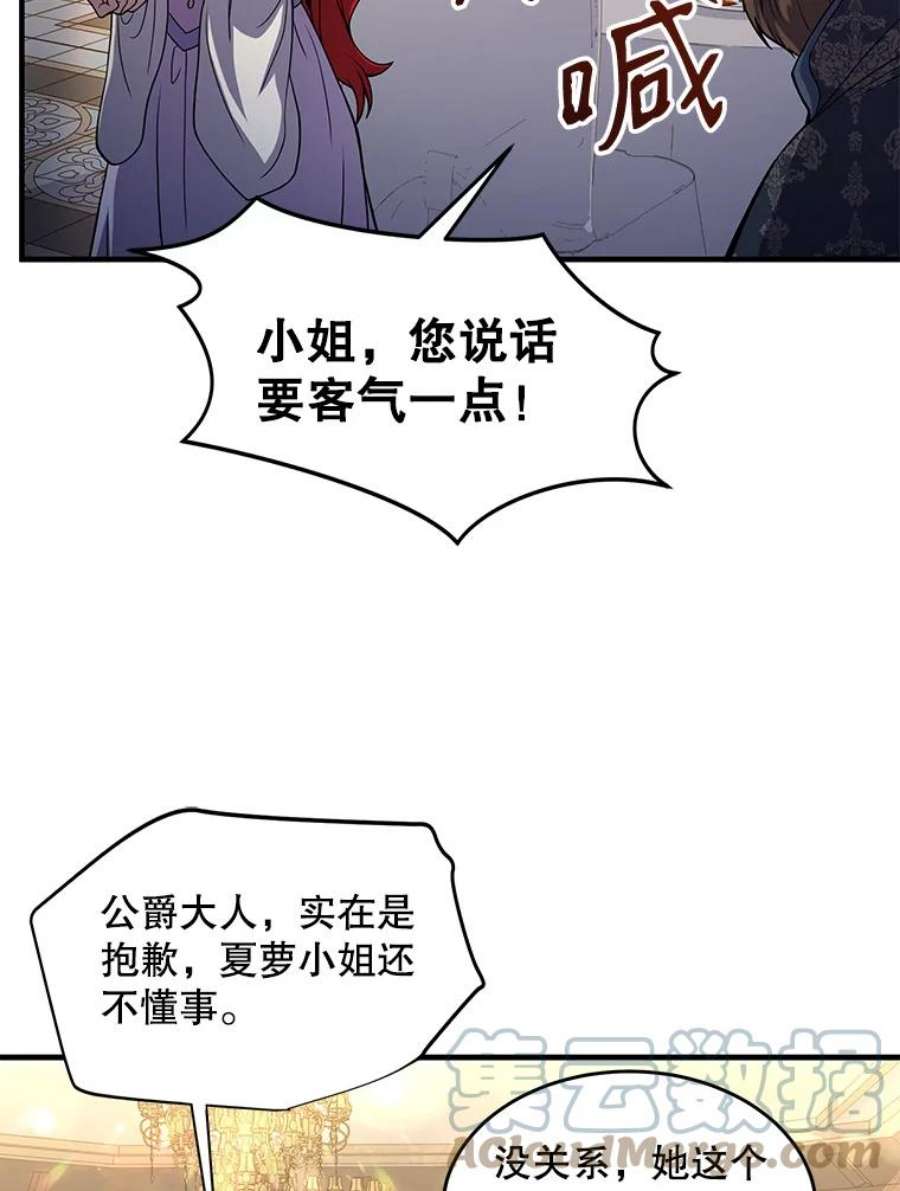 史诗级枪骑士再临6.魔神器的出现