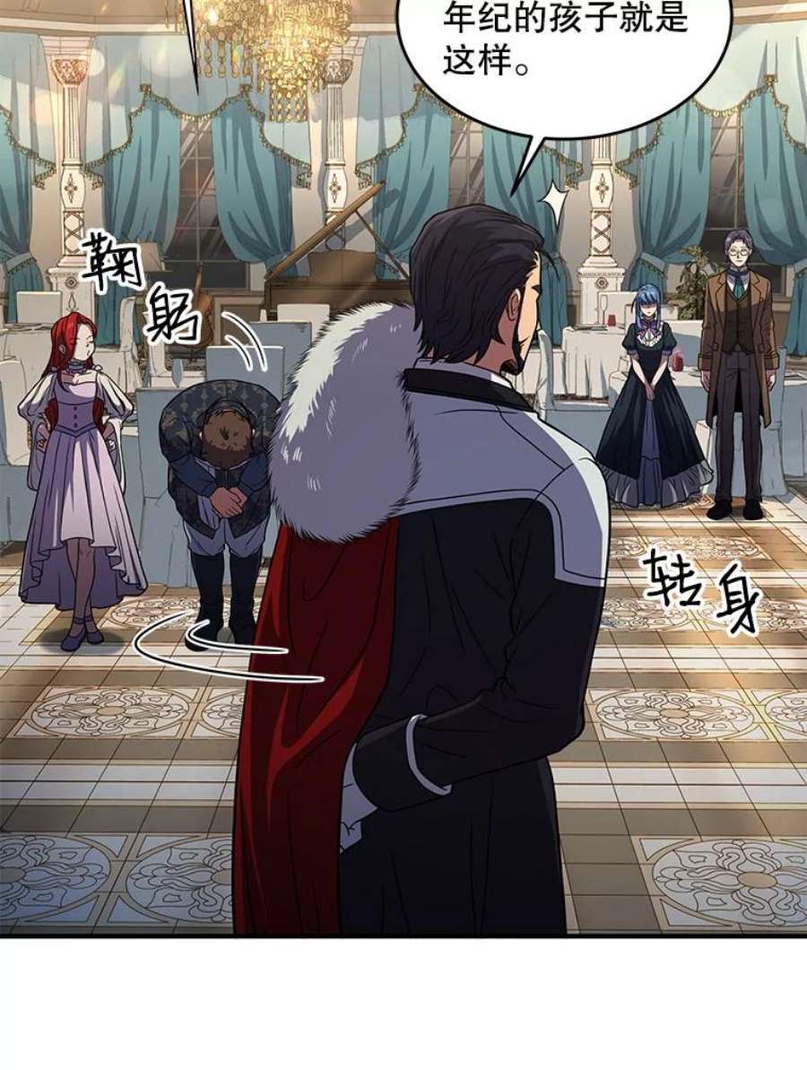 史诗级枪骑士再临6.魔神器的出现