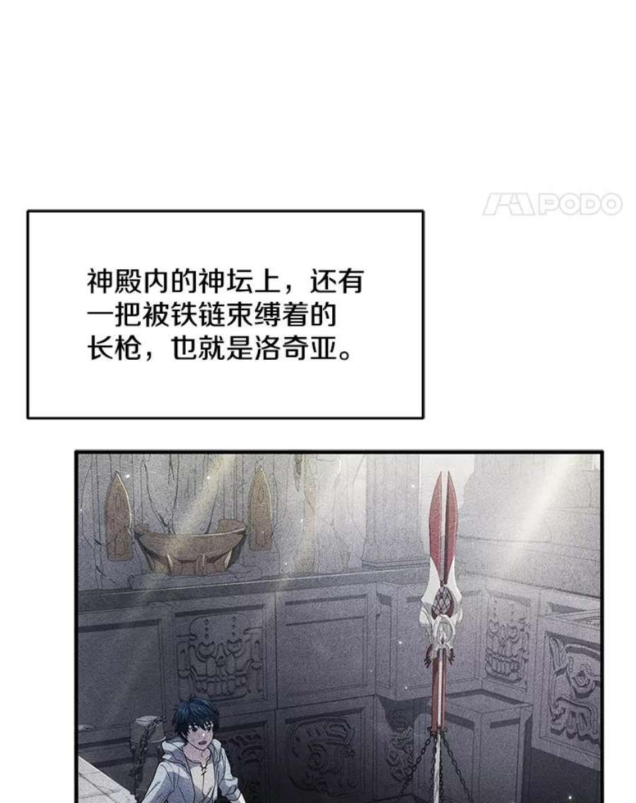 史诗级枪骑士再临6.魔神器的出现