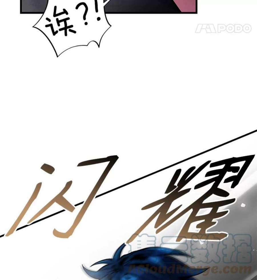 史诗级枪骑士再临6.魔神器的出现