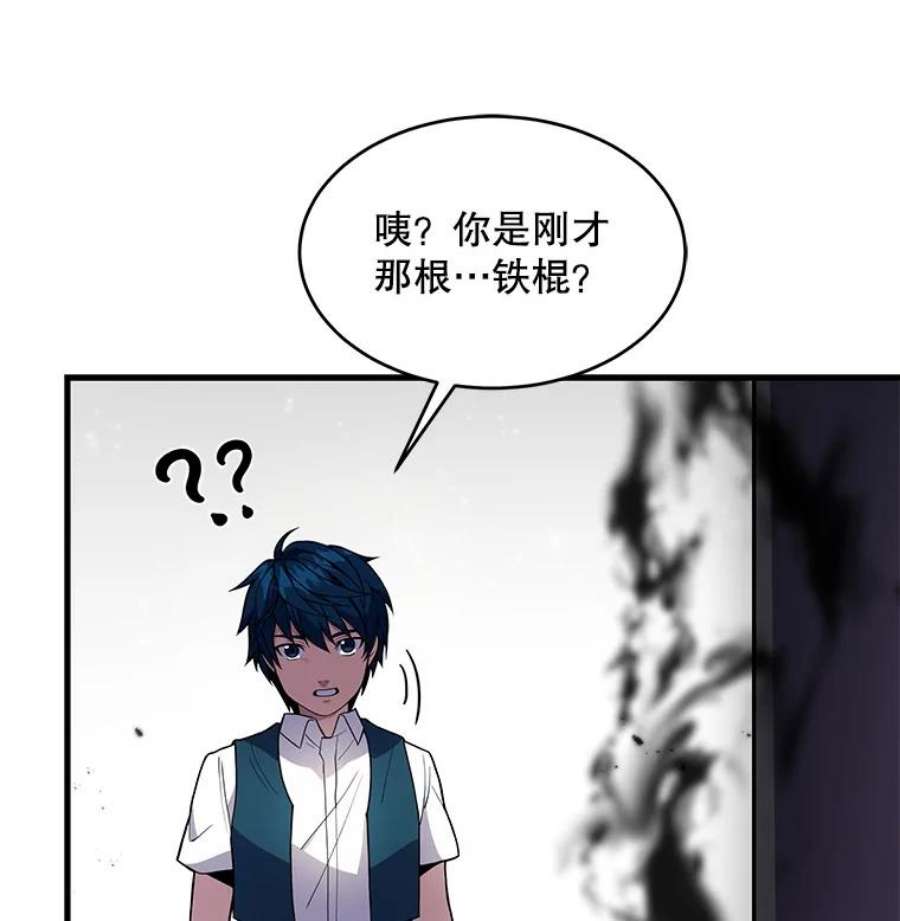 史诗级枪骑士再临6.魔神器的出现