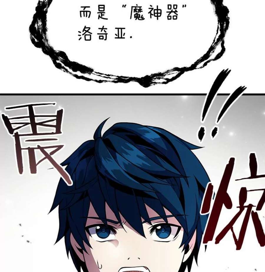 史诗级枪骑士再临6.魔神器的出现