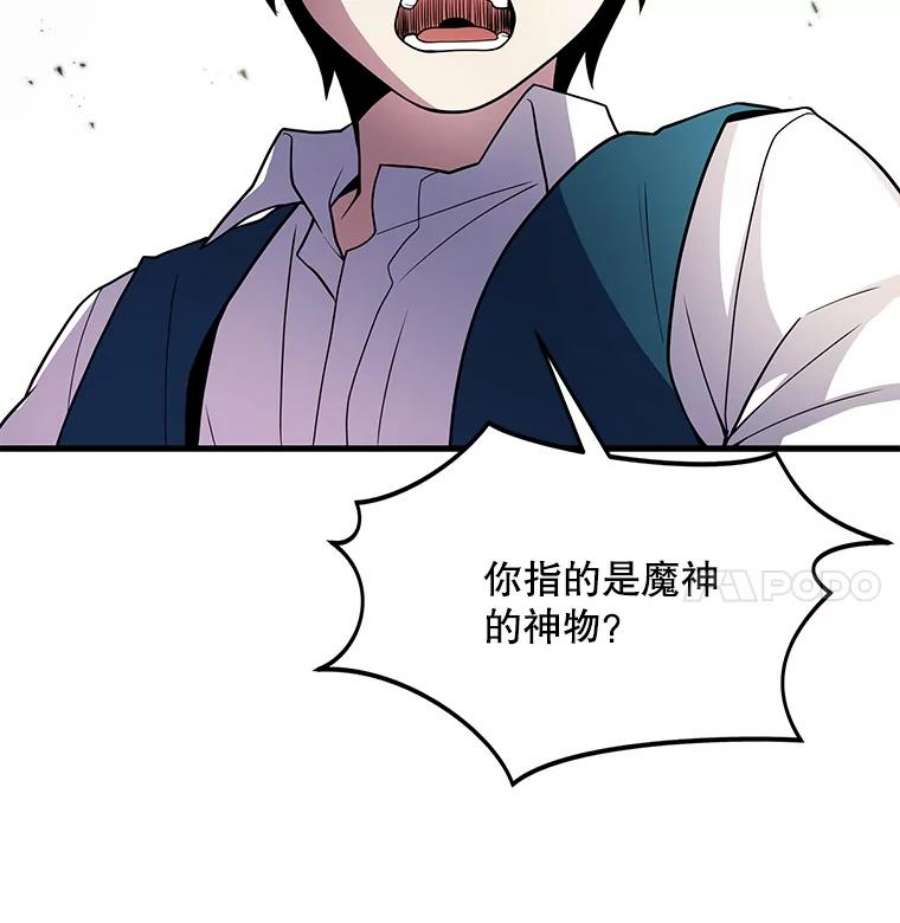 史诗级枪骑士再临6.魔神器的出现