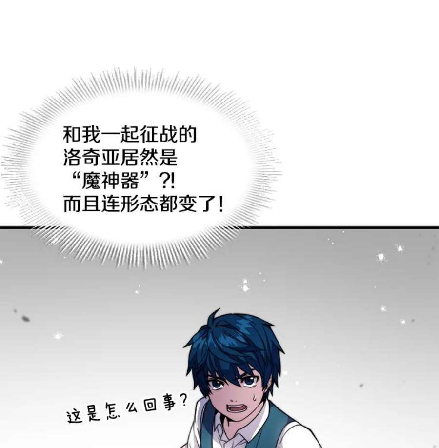 史诗级枪骑士再临6.魔神器的出现