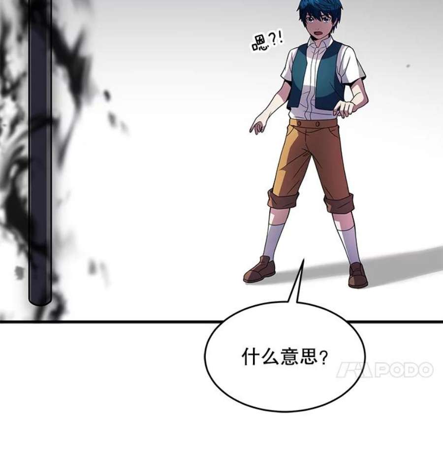 史诗级枪骑士再临6.魔神器的出现