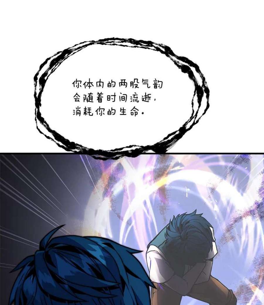 史诗级枪骑士再临6.魔神器的出现