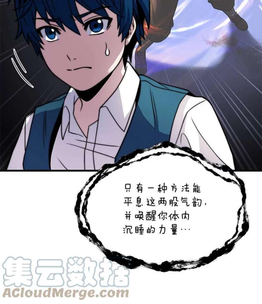 史诗级枪骑士再临6.魔神器的出现