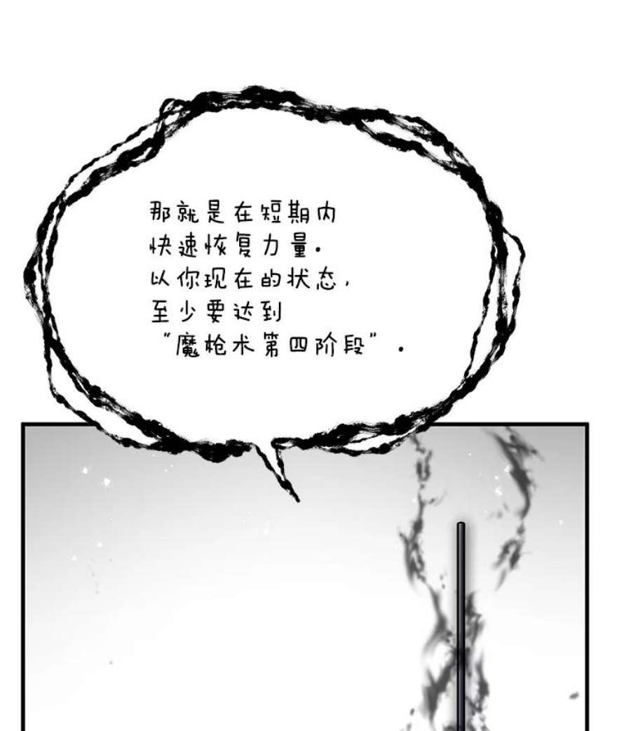 史诗级枪骑士再临6.魔神器的出现