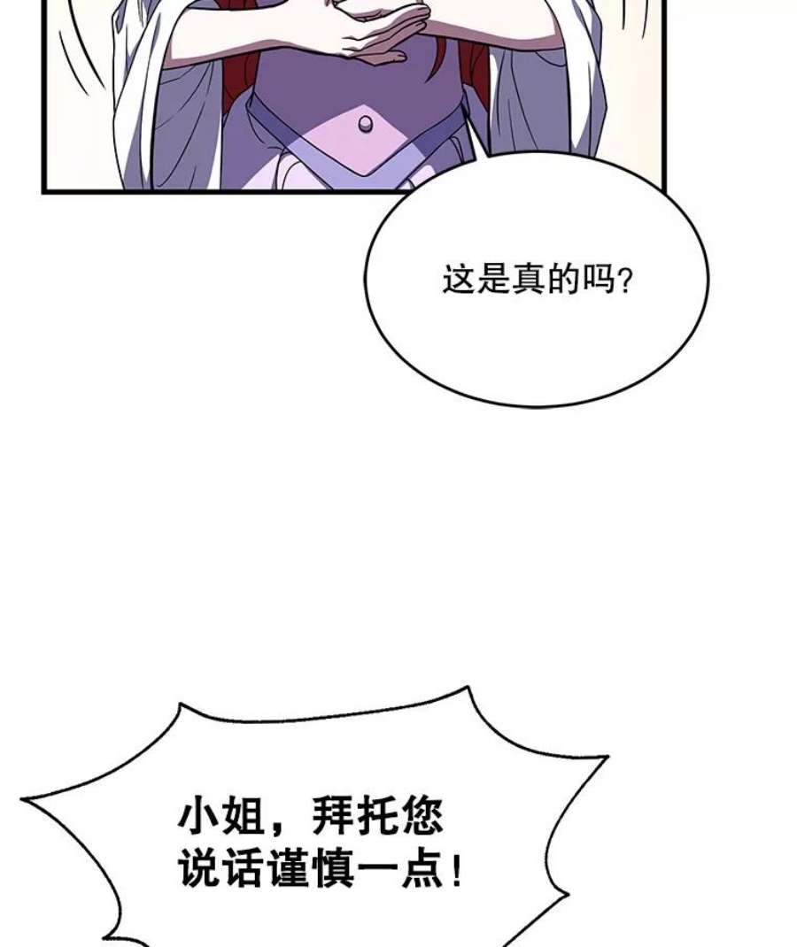 史诗级枪骑士再临7.公爵府的客人