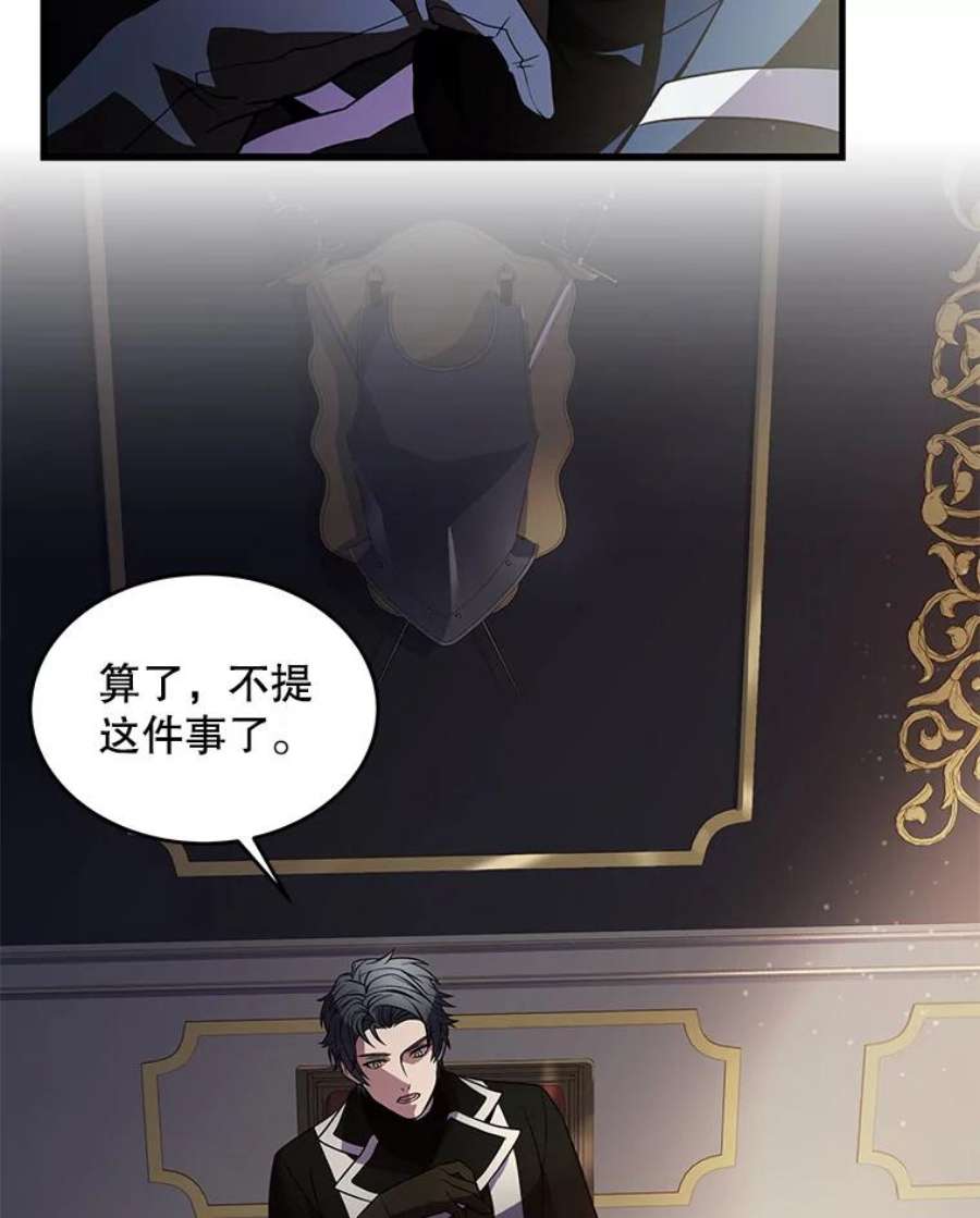 史诗级枪骑士再临7.公爵府的客人