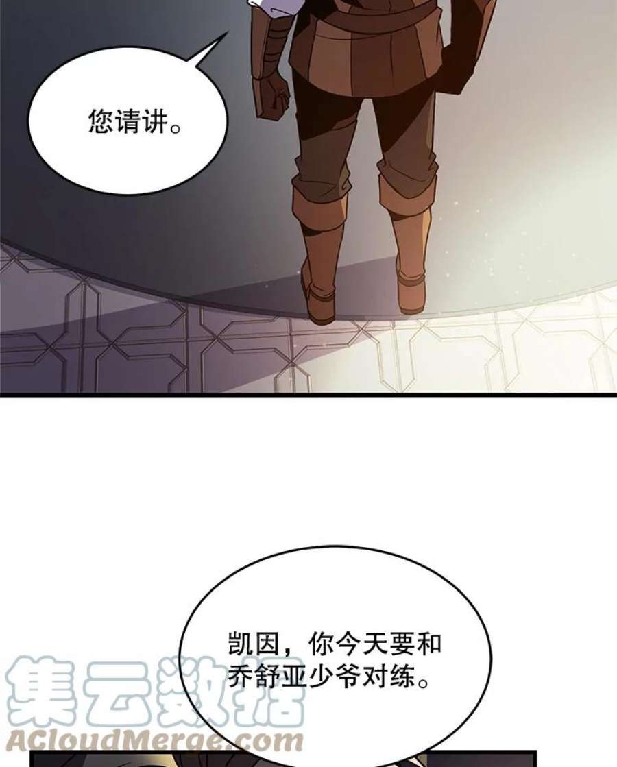 史诗级枪骑士再临7.公爵府的客人