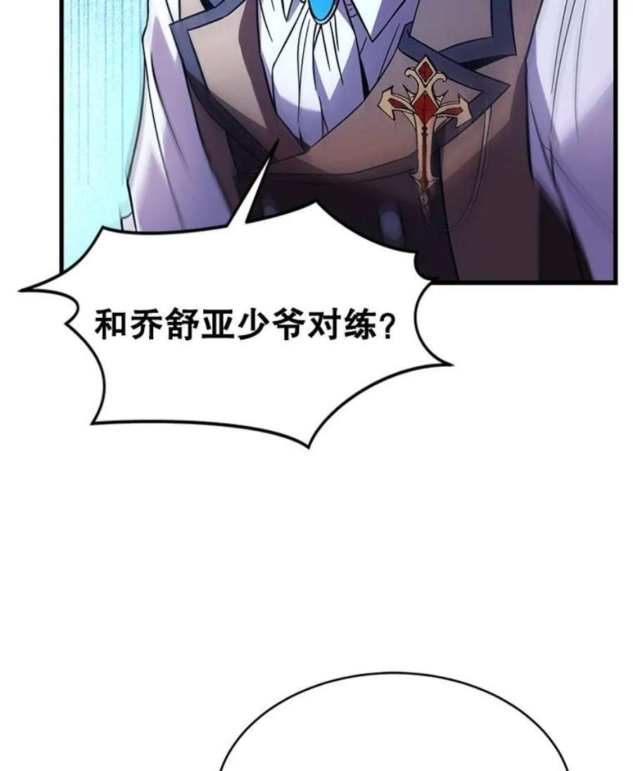 史诗级枪骑士再临7.公爵府的客人