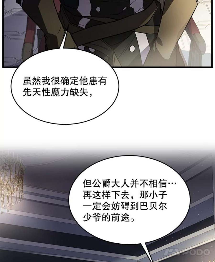 史诗级枪骑士再临7.公爵府的客人