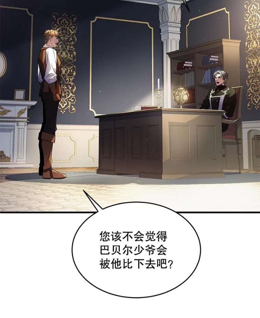史诗级枪骑士再临7.公爵府的客人