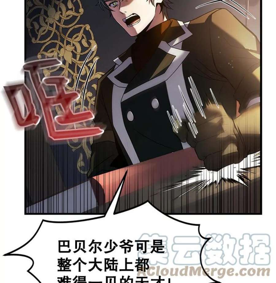 史诗级枪骑士再临7.公爵府的客人