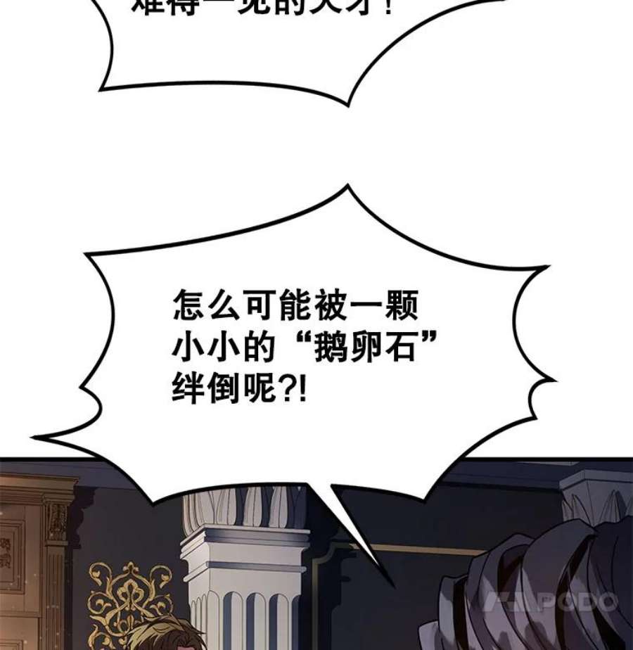 史诗级枪骑士再临7.公爵府的客人