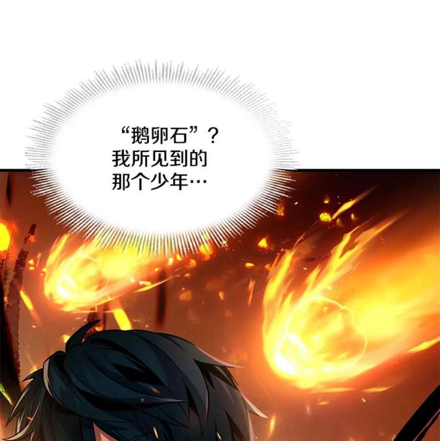 史诗级枪骑士再临7.公爵府的客人