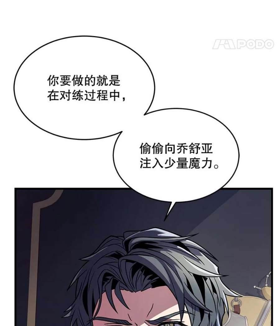 史诗级枪骑士再临7.公爵府的客人