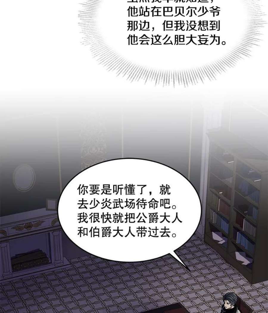 史诗级枪骑士再临7.公爵府的客人